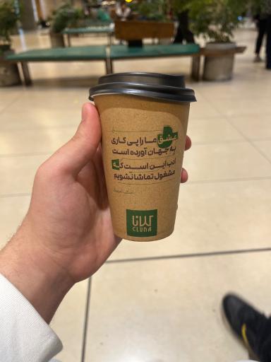 عکس کافه کلانا