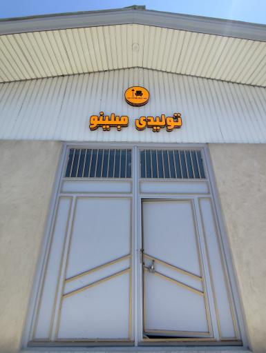 عکس تولید و پخش مبل مبلینو