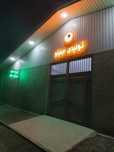 عکس تولید و پخش مبل مبلینو