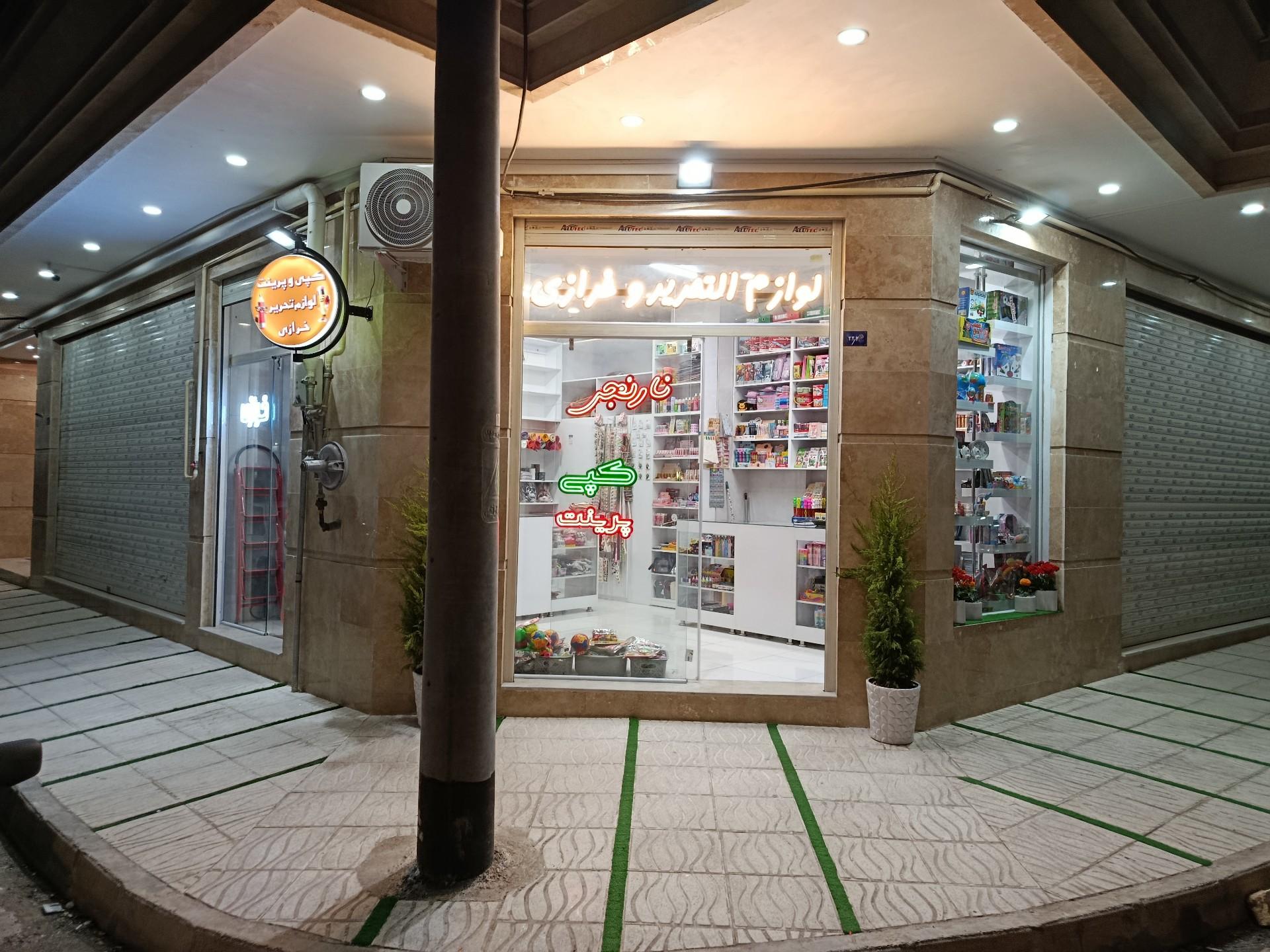 عکس لوازم تحریر خرازی نارنجی