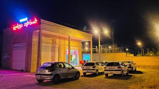 عکس فست فود دوپامین