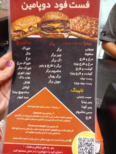 عکس فست فود دوپامین