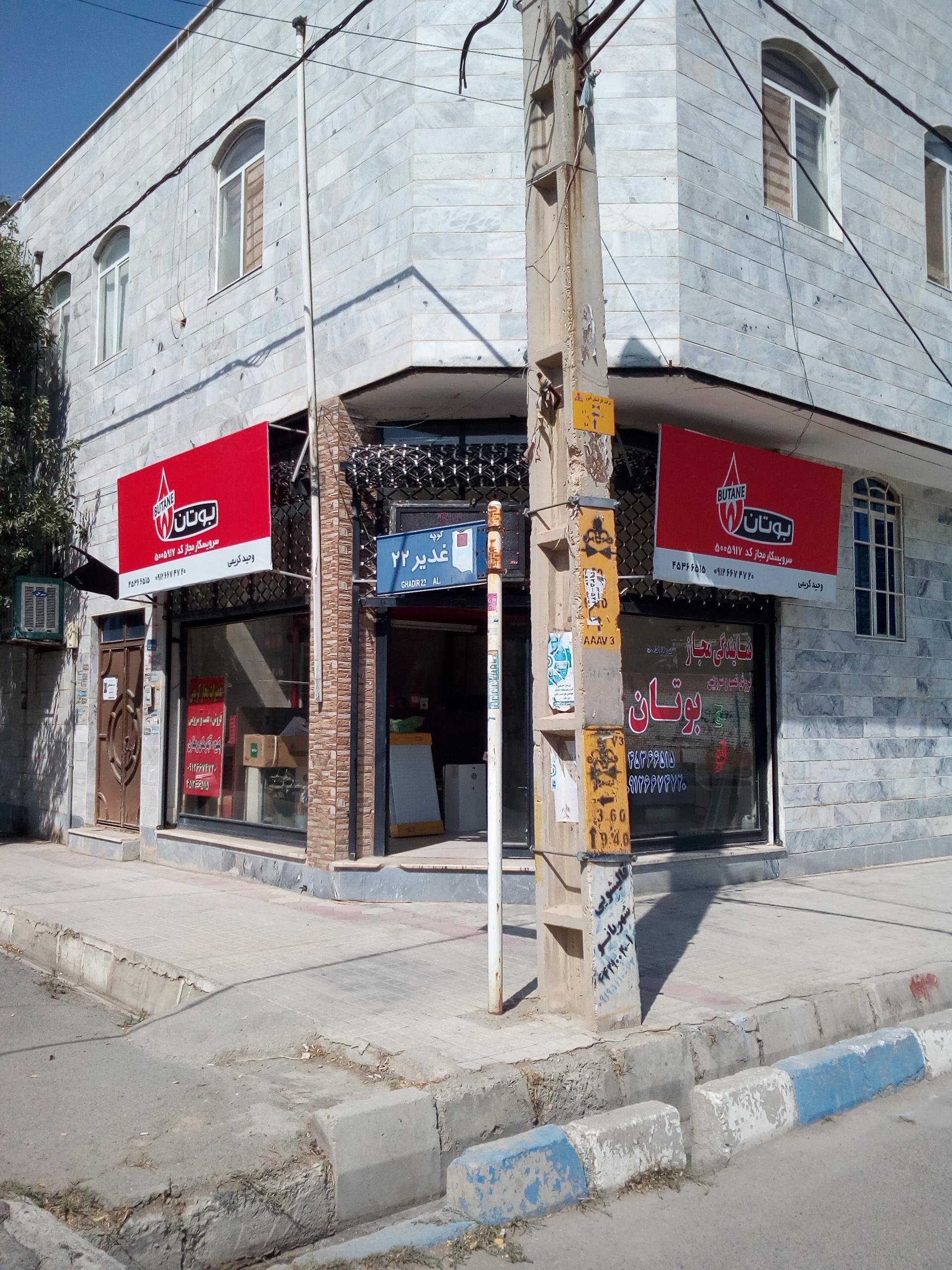 عکس نمایندگی پکیج و آبگرمکن بوتان