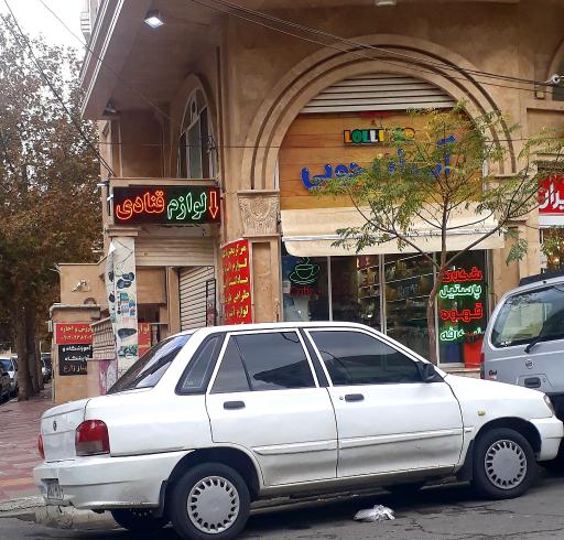 لوازم قنادی و جشن تولد لبخند