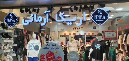 عکس بوتیک اریکا آرمانی