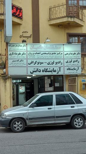 عکس ساختمان کیان