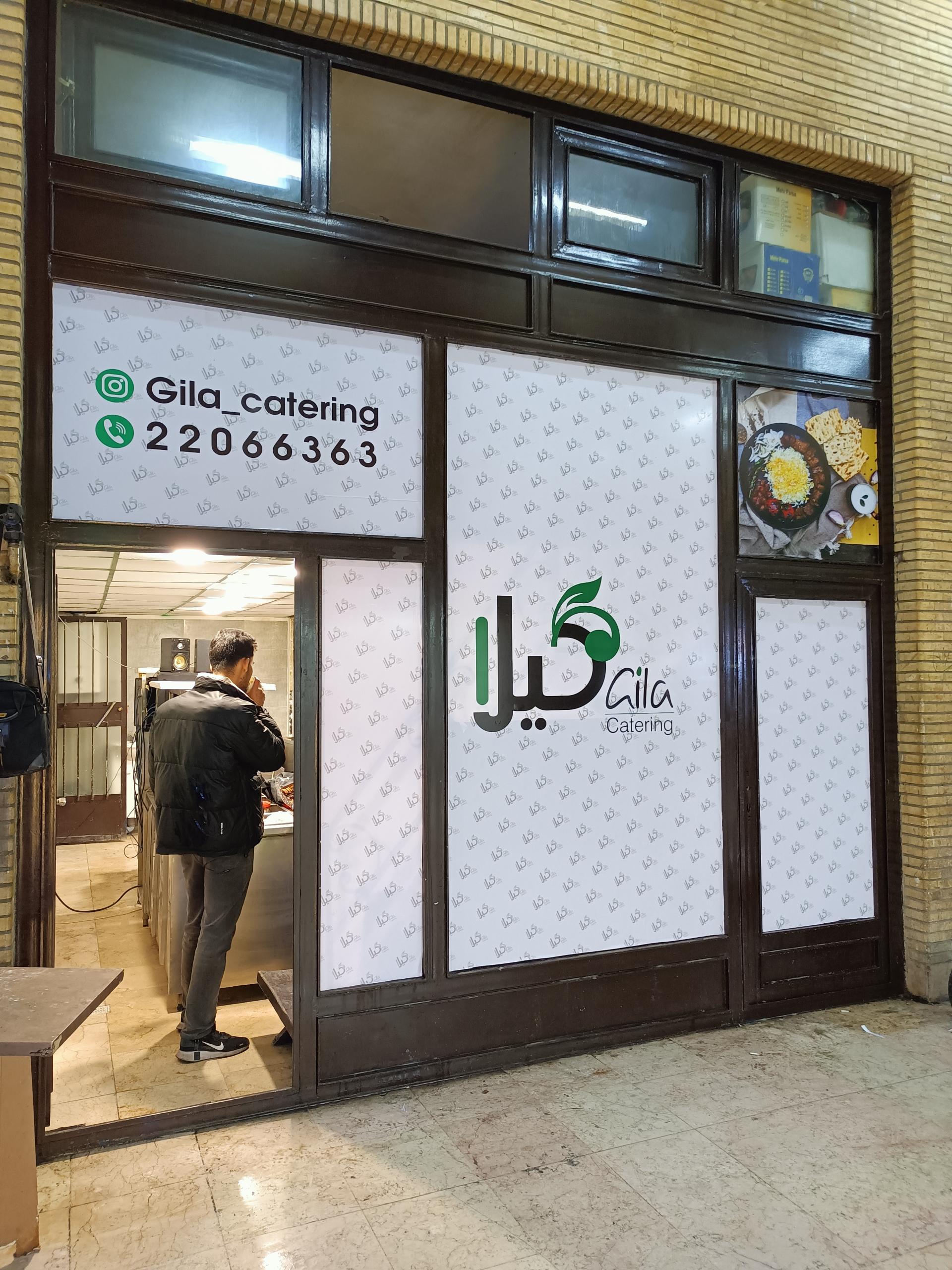 عکس کترینگ گیلا 