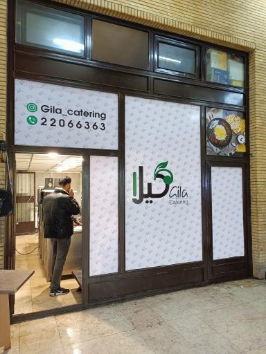 عکس کترینگ گیلا 