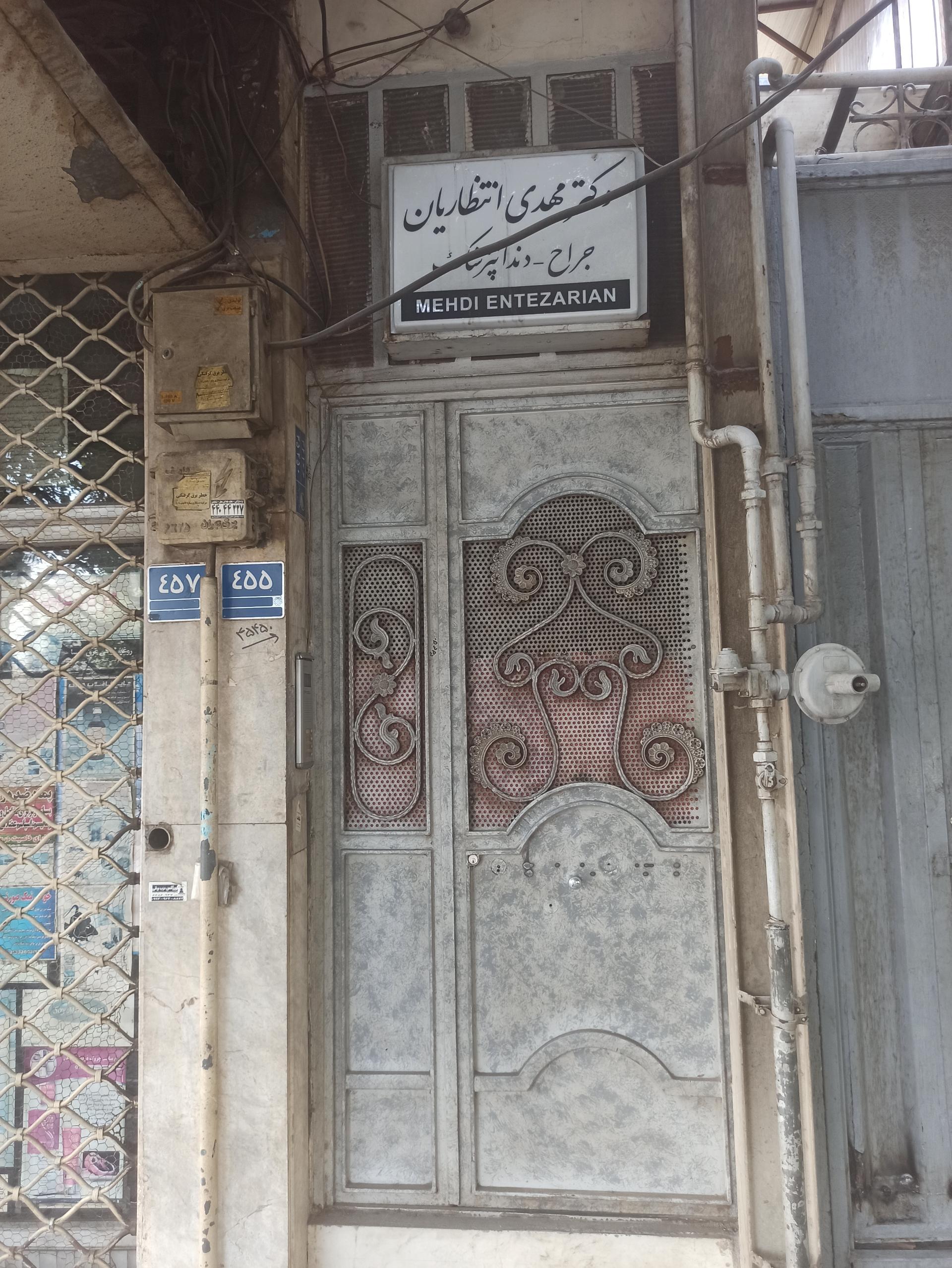 عکس مطب دکتر انتظاریان (دندانپزشک)