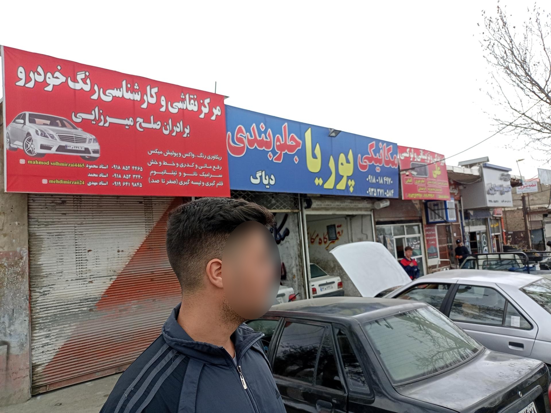 عکس مکانیکی پوریا