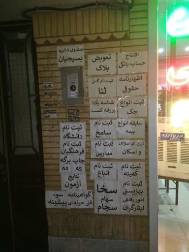 عکس کافی نت و محصولات فرهنگی رضا