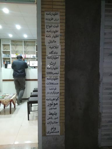 عکس کافی نت و محصولات فرهنگی رضا