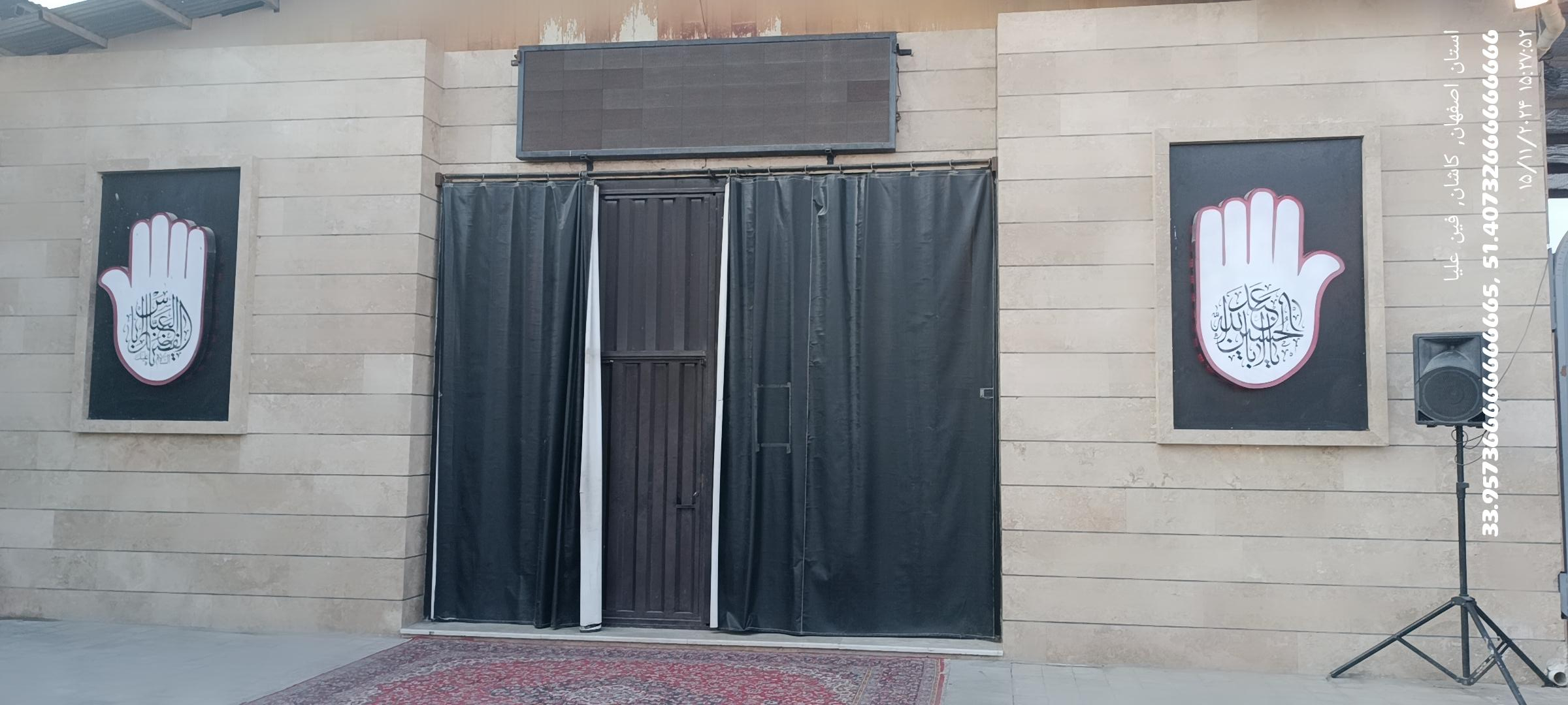 عکس هیئت جنت العباس