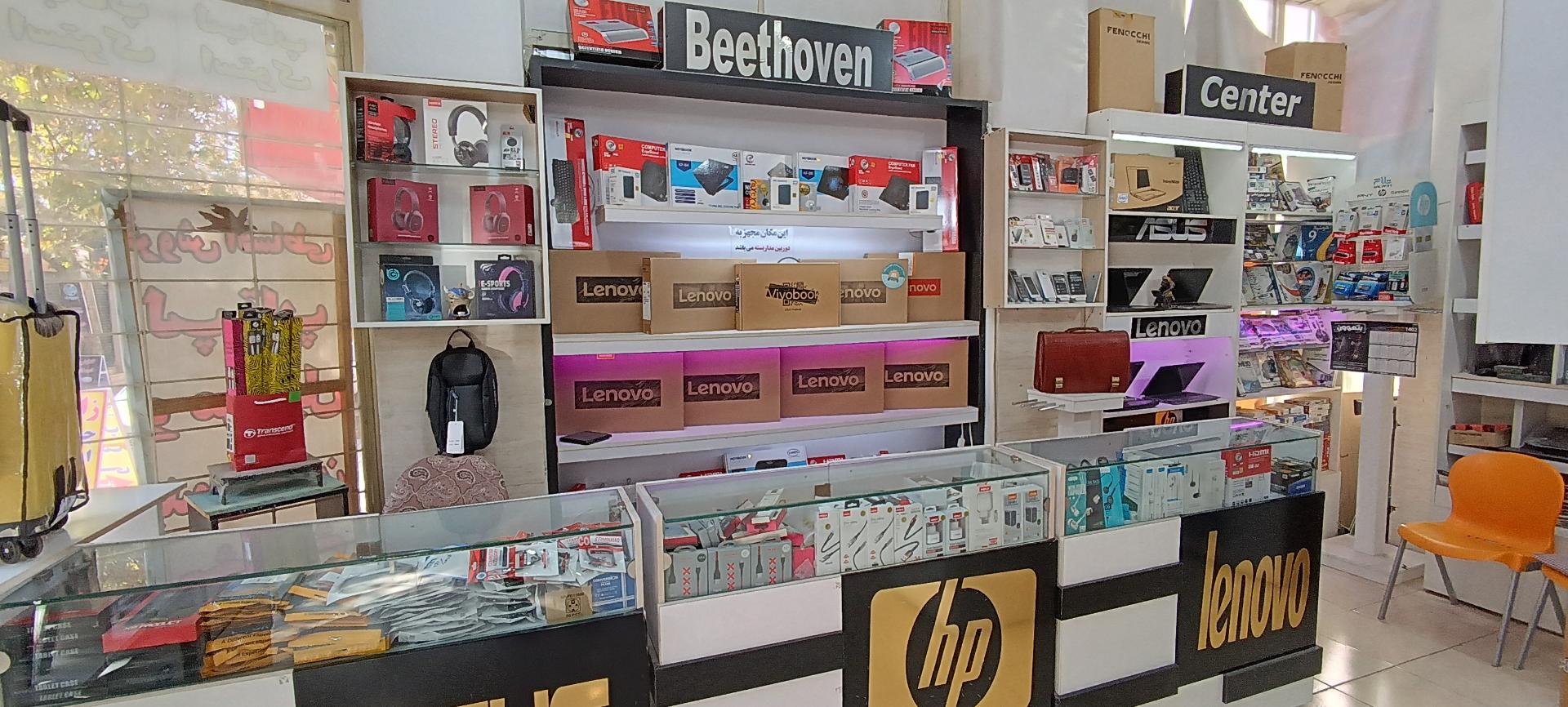 عکس فروشگاه لپ تاپ بتهوون