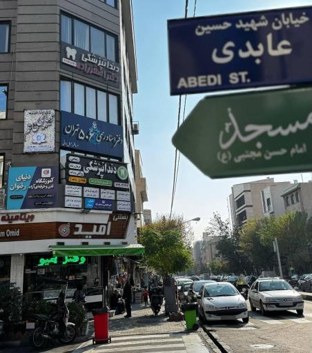 عکس آموزشگاه زیبایی خاتم 