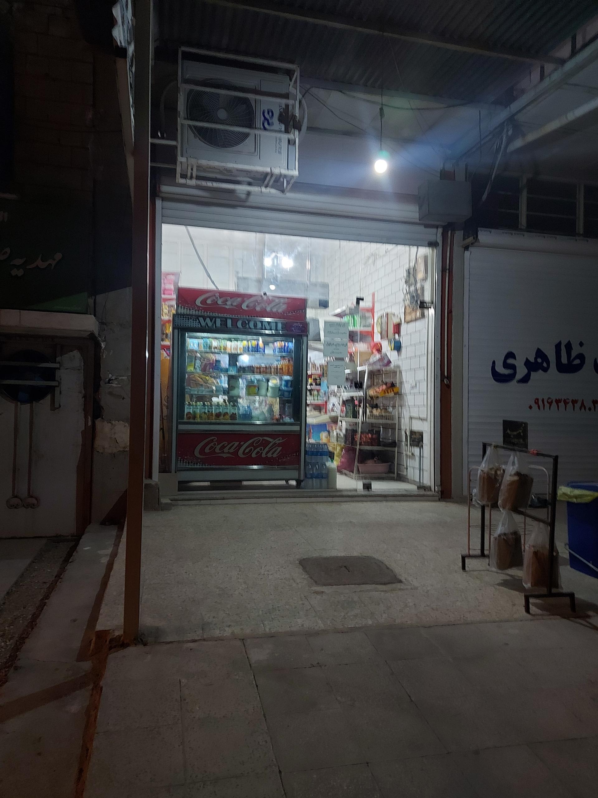 عکس سوپر مارکت