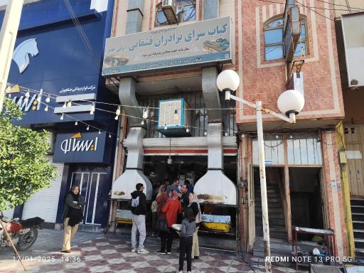 عکس کبابی برادران قشقایی