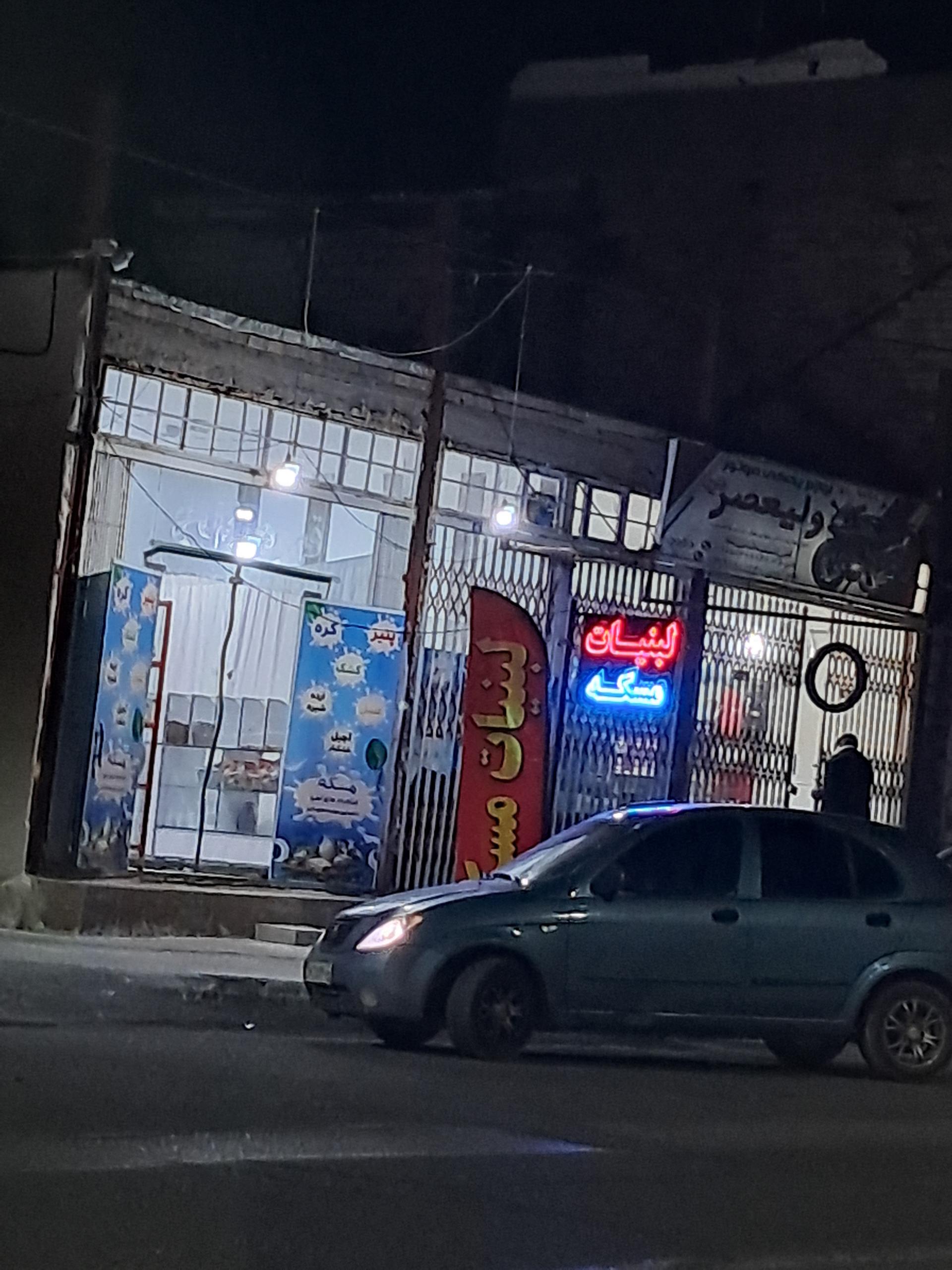 عکس لبنیات مسکه