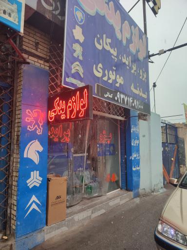 عکس لوازم یدکی ملی 