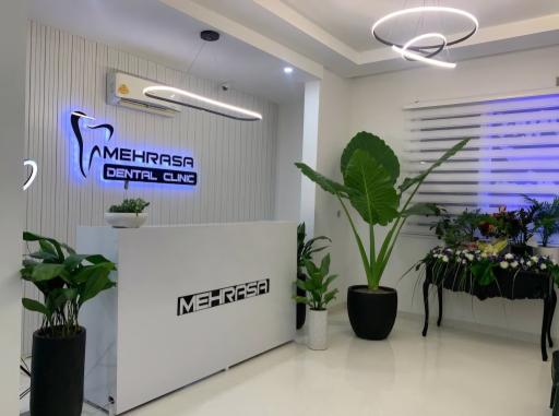 عکس کلینیک دندانپزشکی مهرآسا