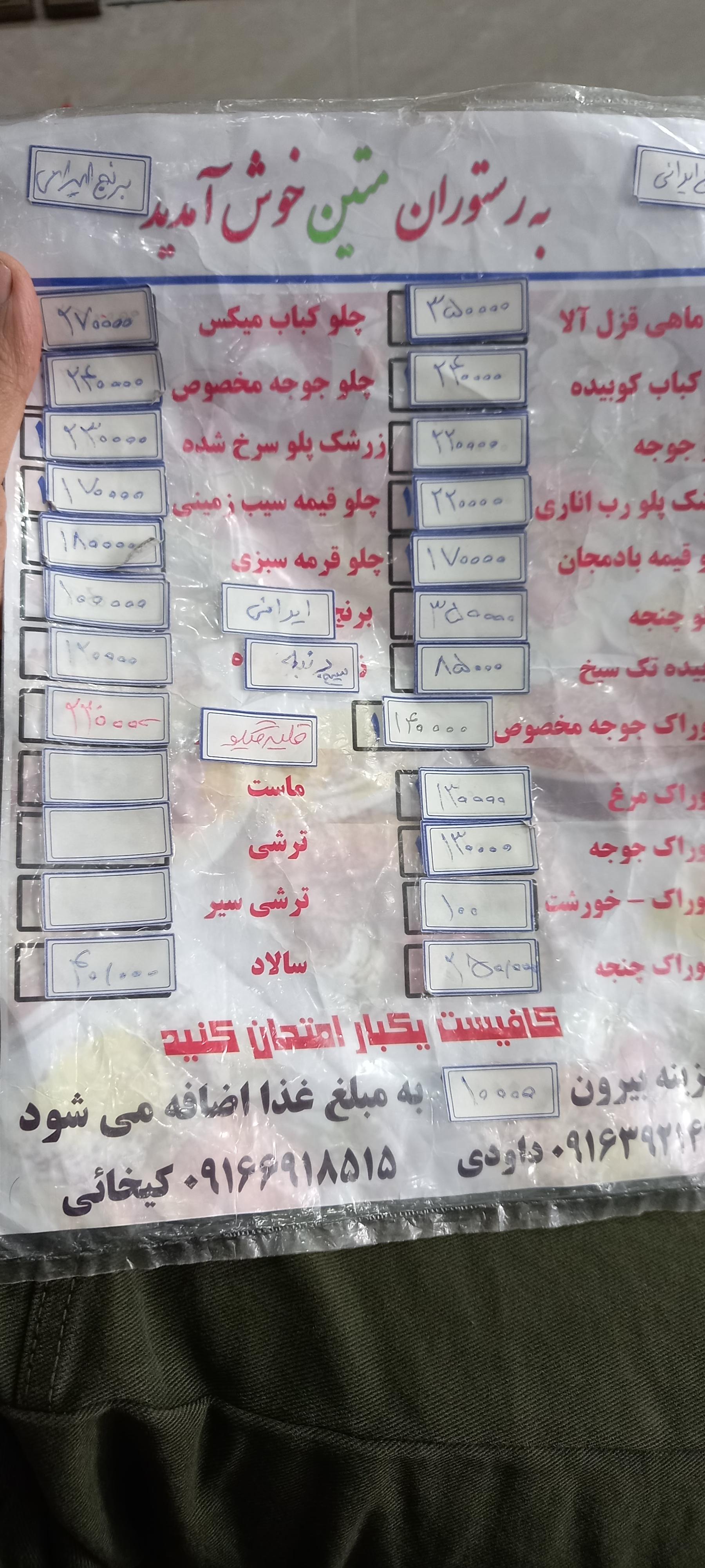 عکس رستوران متین