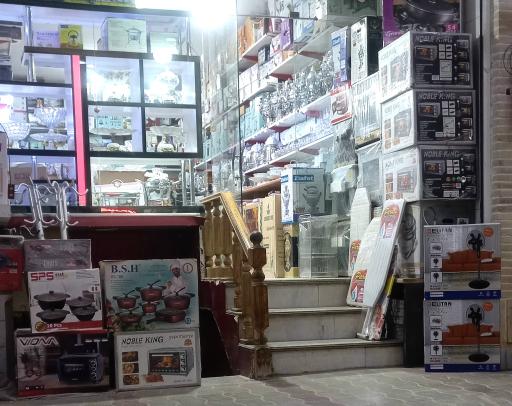 عکس لوازم خانگی مقدادی