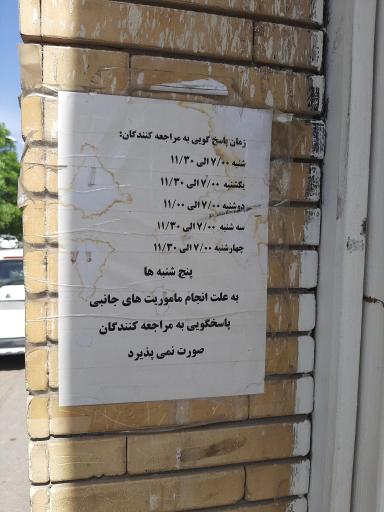 عکس امور ایثارگران منطقه شمال شرق نزاجا