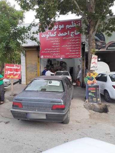عکس تنظیم موتور حاج احمد کمالوند 