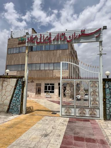عکس تالار میلاد 