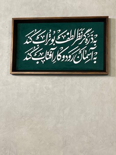 عکس کافه عربی حلما