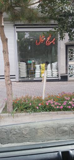 عکس بورس برنج شمال