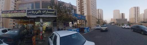 عکس آپارات بالانس درجا