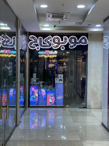 عکس موبایل کاج‌