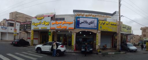 عکس آقای بالانس