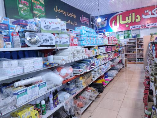 عکس هایمارت - فروشگاه فروشگاه دانیال