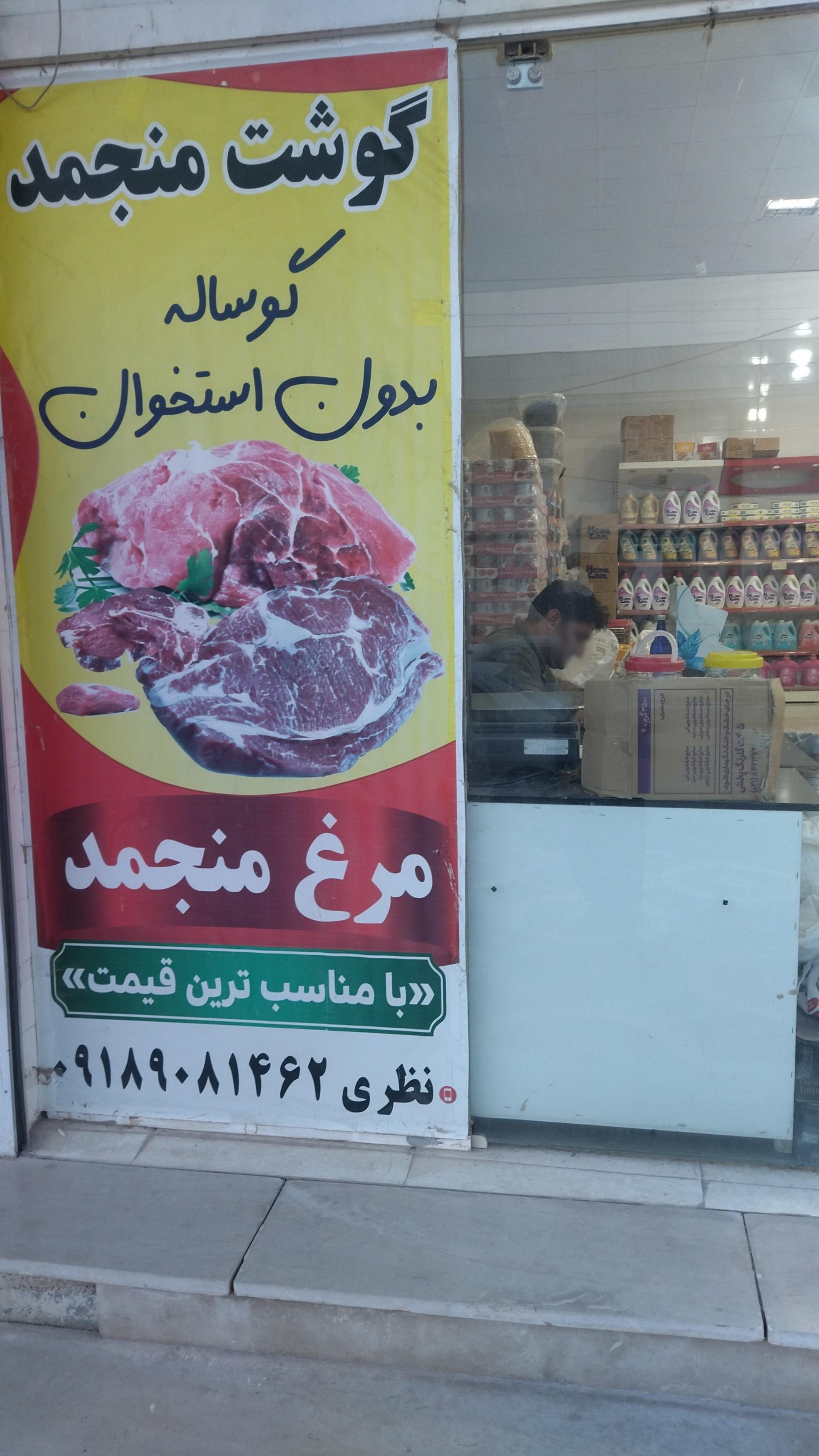 عکس فروشگاه ملیکا 