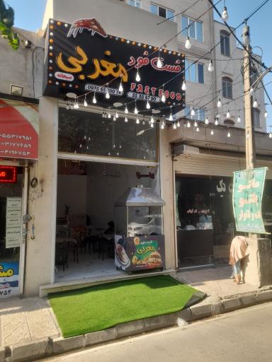 عکس فست فود و صبحانه مغربی