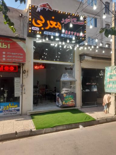 عکس فست فود و صبحانه مغربی
