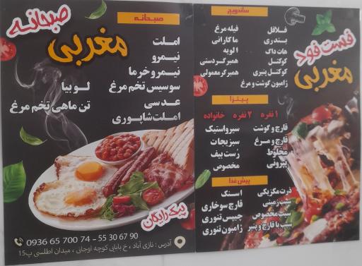 عکس فست فود و صبحانه مغربی