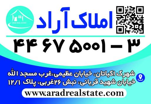 عکس املاک آراد