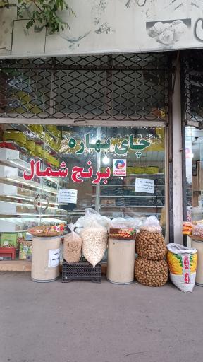 عکس فروشگاه محصولات شمال (علیزاده)