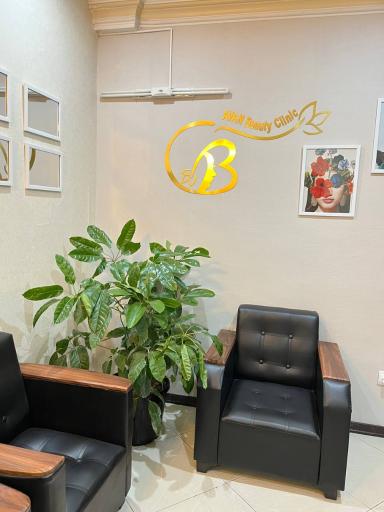 عکس کلینیک پوست و مو آوان (دکتر حمیدرضا مختاری)