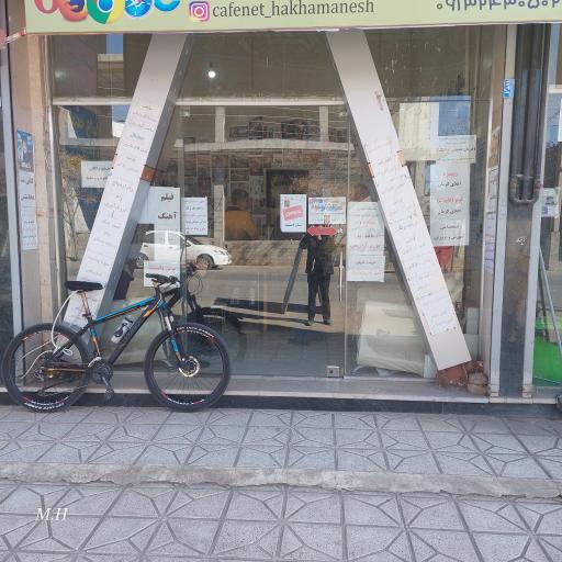 عکس کافی نت هخامنش