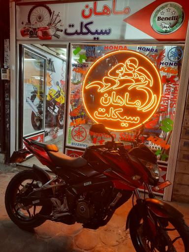 عکس موتور سیکلت ماهان (تندر شهاب)