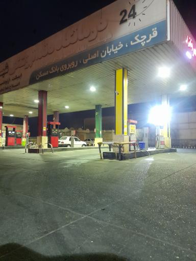 عکس جایگاه بنزین ولیعصر (خانی) باقرآباد