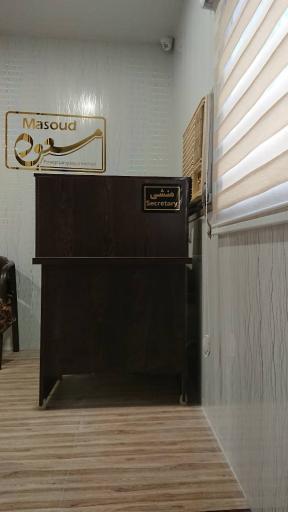 عکس آموزشگاه زبان مسعود