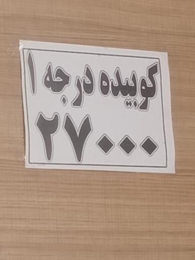 عکس کباب عبداللهی