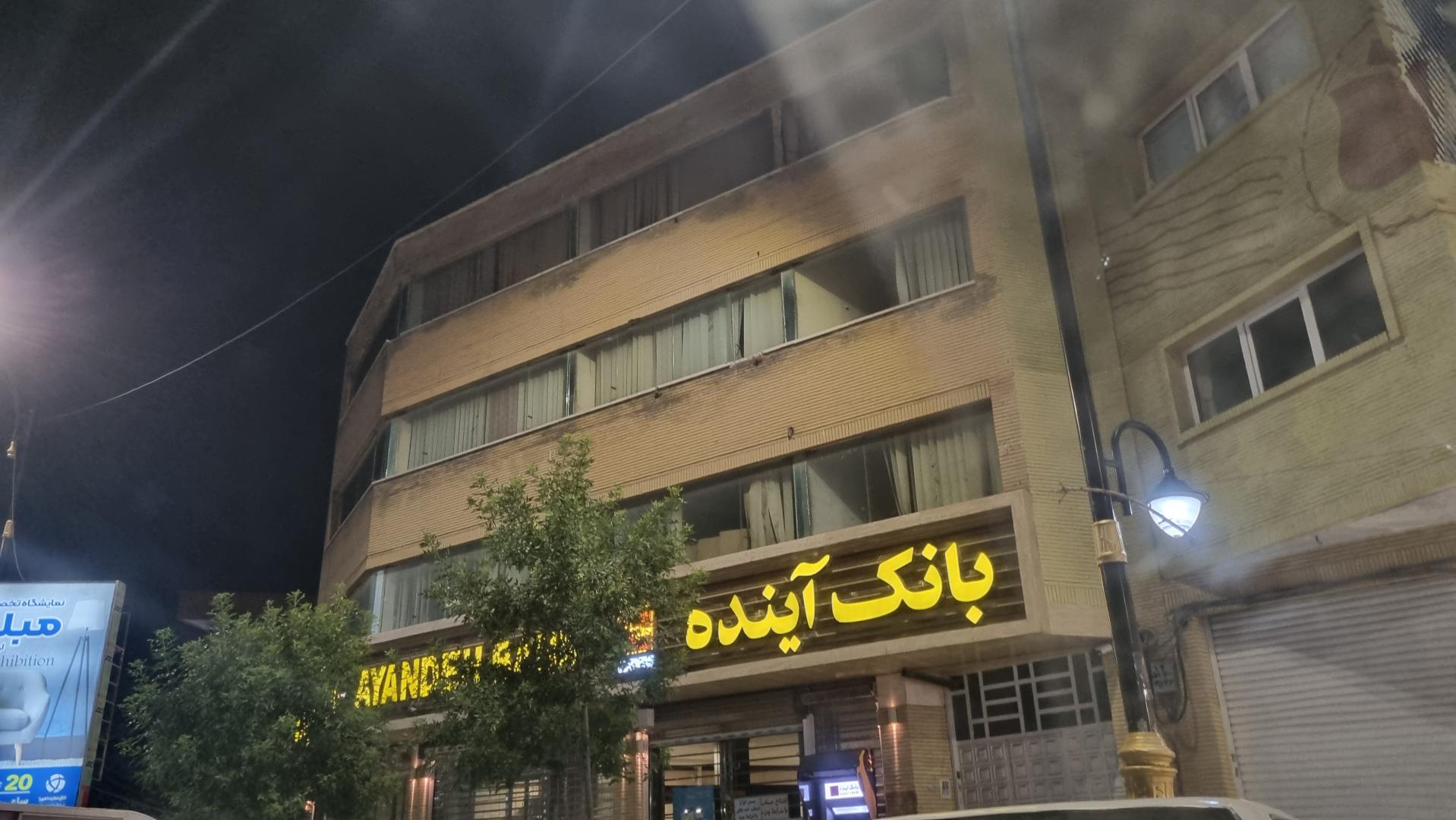 عکس بانک آینده