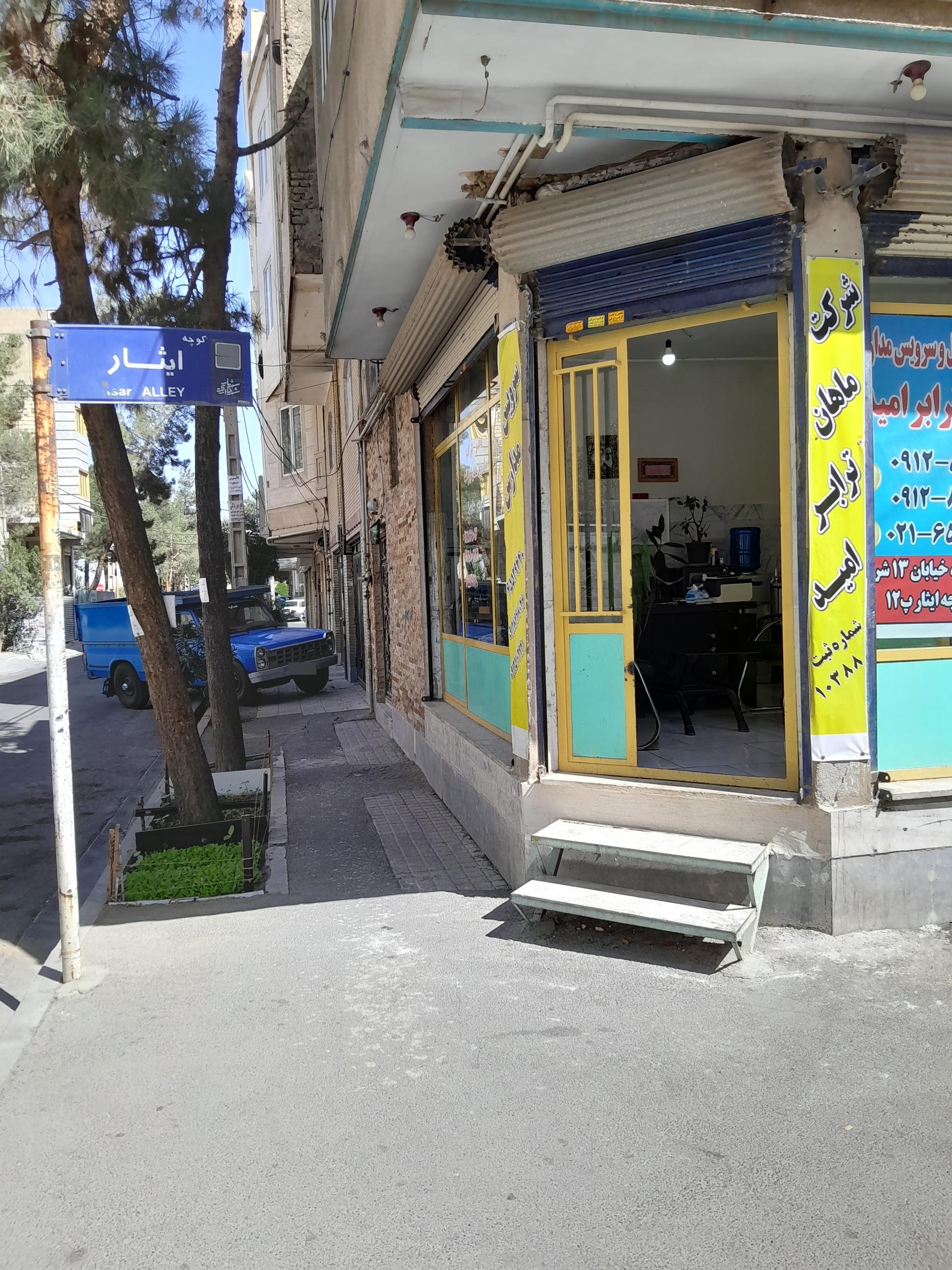 عکس شرکت سرویس مدارس (ماهان ترابرامید)