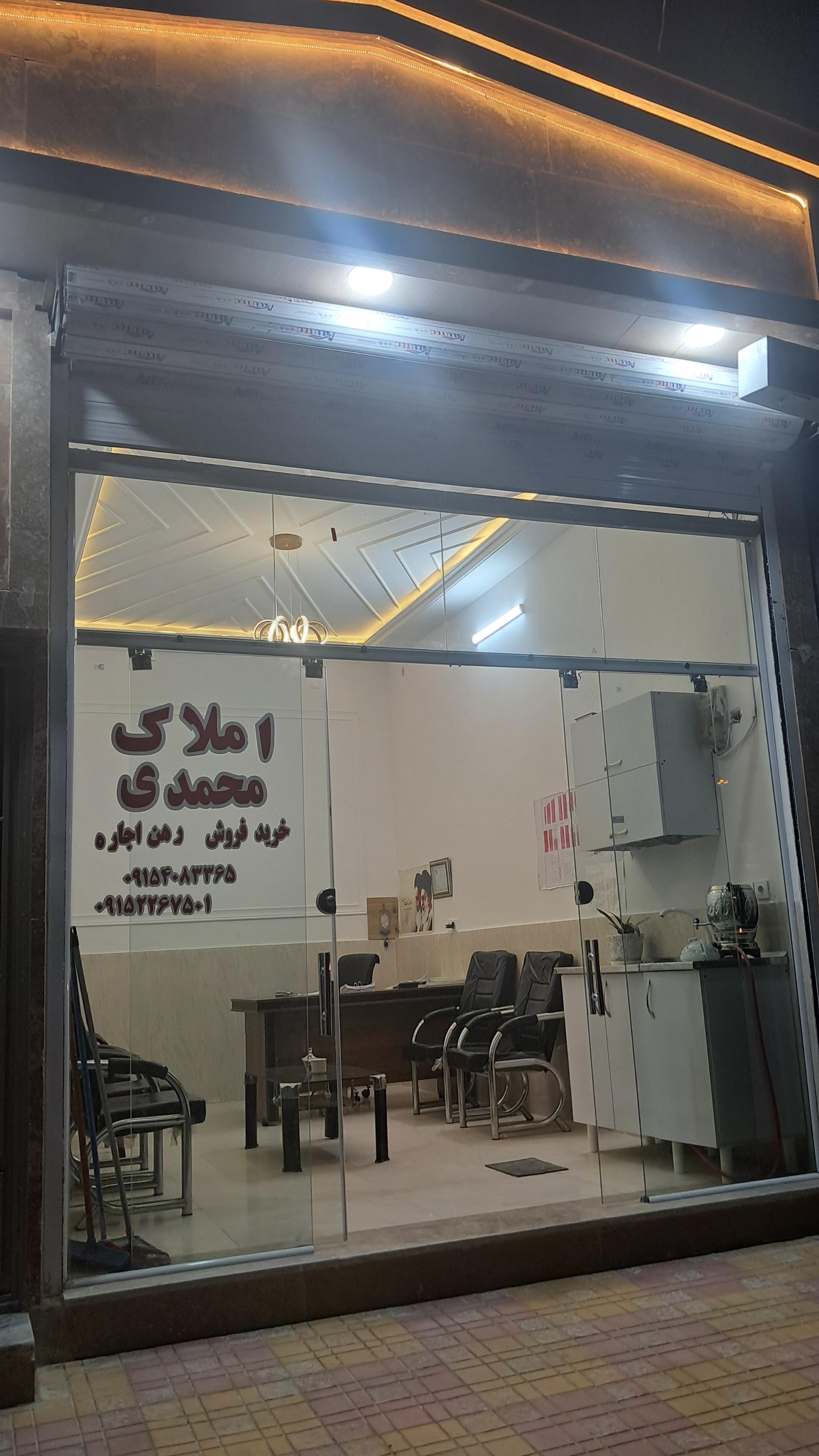 عکس املاک محمدی